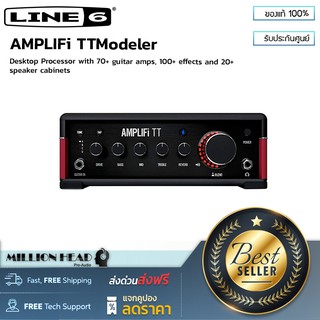 Line 6 : AMPLIFi TT by Millionhead (Desktop Effect Processer ที่มีแอมป์มากกว่า 70 แบบ เอฟเฟค 100 แบบ คาบิเน็ต 20 แบบ)