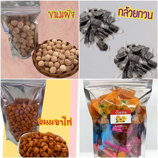 ขนมถุงละ15บาท ราคาส่ง13บาท คละได้