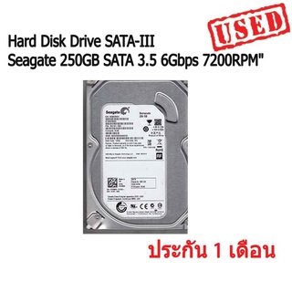 ฮาร์ดดิสก์ Seagate 250GB SATA 3.5 6Gbps 7200RPM" Hard Disk Drive - SATA-III HDD มือสอง มีประกันสินค้า