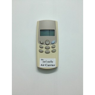 รีโมทแอร์ แคเรีย Carrier เล็กปุ้มฟ้า