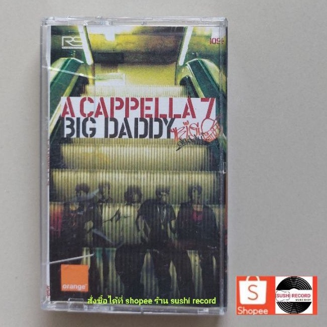 □มือ2 Acappella7 เทปเพลง □ อัลบั้ม BigDaddy (ลิขสิทธิ์แท้ - แนว pop ) .