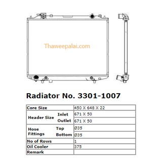 ADR หม้อน้ำ MAZDA/FORD FIIGHTER,RANGER เครื่อง2.5,2.9 ปี99-05 เกียร์AT / 3301-1007C