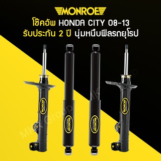 โช้คอัพ MONROE รถ HONDA รุ่น City ซิตี้ ปี 08-13