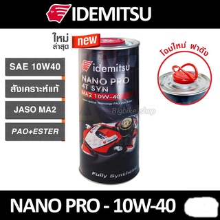 A01 น้ำมันเครื่อง IDEMITSU NANO PRO 4T SYN MA2 10W-40 แท้