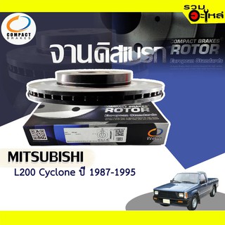 จานดิสเบรก หน้า Compact ใช้กับ Mitsubishi L200 Cyclone ปี 1987-1995 DR1416