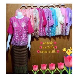 🌷เสื้อลูกไม้มีซับในตัวอก46นิ้ว🌷มีจ่ายเงินปลายทาง🌷