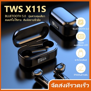 TWS X11s หูฟัง  Bluetooth 5.0 หูพังไร้สาย หูฝังบลูทูธ wireless Touch เสียงดี คุณภาพดี เชื่อมต่อรองรับ จอแสดงผล LED