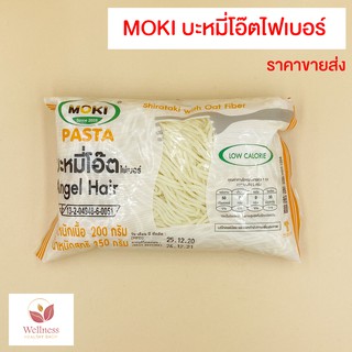 KETO ราคาส่ง MOKI บะหมี่โอ๊ตไฟเบอร์ รสชาติอร่อย - สินค้าขายดี 1A