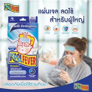 Koolfever for Adults แผ่นเจลลดไข้ แผ่นแปะลดไข้ สำหรับผู้ใหญ่ บรรจุ 6 ชิ้น/กล่อง