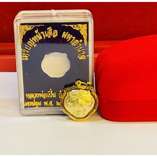 เสือหลวงพ่อเปิ่นเลี่ยมทอง ทองแท้75% เลี่ยมกันน้ำ  #องค์สีทองล้วน วัดบางพระ อ.นครชัยศรี จ.นครปฐม ปี ๖๓