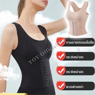 เสื้อกระชับสัดส่วน แบบตะขอหน้า