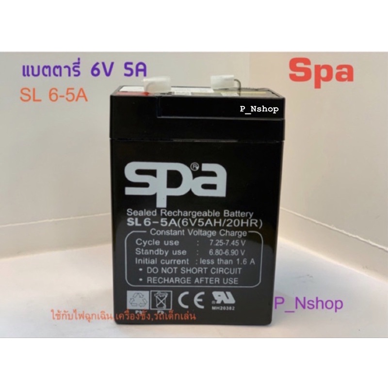 SPAแบตเตอรี่6V5A SL6-5A (4.7x7x10.1 CM)แบตไฟฉุกเฉิน,ตราชั่ง,รถเด็กเล่น