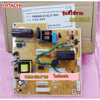 อะไหล่ของแท้/เมนบอร์ดแอร์ฮิตาชิ/P.W.B MAIN/HITACHI/PMRAS-E13CJT*R01/ใช้กับรุ่น RAS-E13CJT