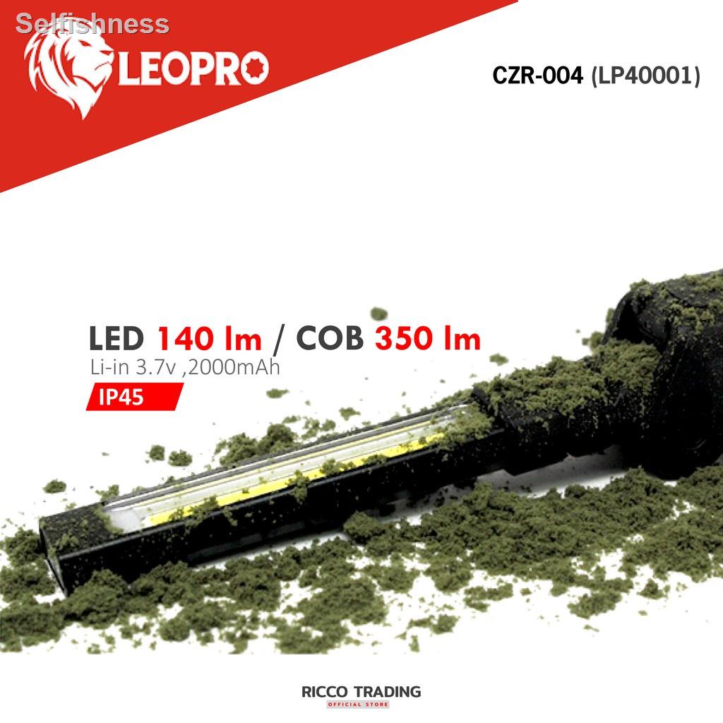 🐝คุณภาพสูง🐝✢๑LEOPRO CZR-004 (LP40001) ไฟฉายฐานแม่เหล็กปรับหมุนได้ 270 องศา Li-on 3.7v 2,000mAh กันน้