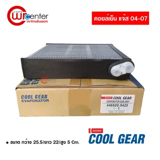 คอล์ยเย็น ฮอนด้า แจ๊ส 04-07 Denso Coolgear คอยล์เย็นแอร์รถยนต์ Evaporator ตู้แอร์ Honda Jazz 04-07