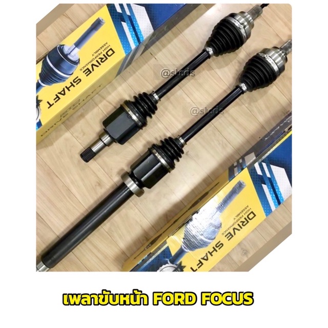 เพลาขับหน้า FORD FOCUS  1.8,2.0   สำหรับปี  2005-2011