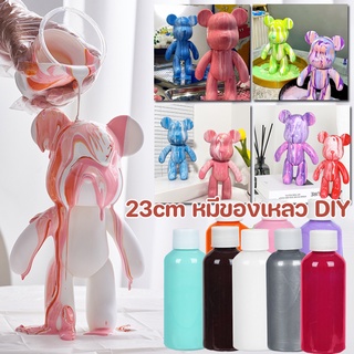 (พร้อมส่ง) หมีของเหลว DIY 23cm violent bear ภาพวาดของเหลว Tiktok ของขวัญวันเกิด