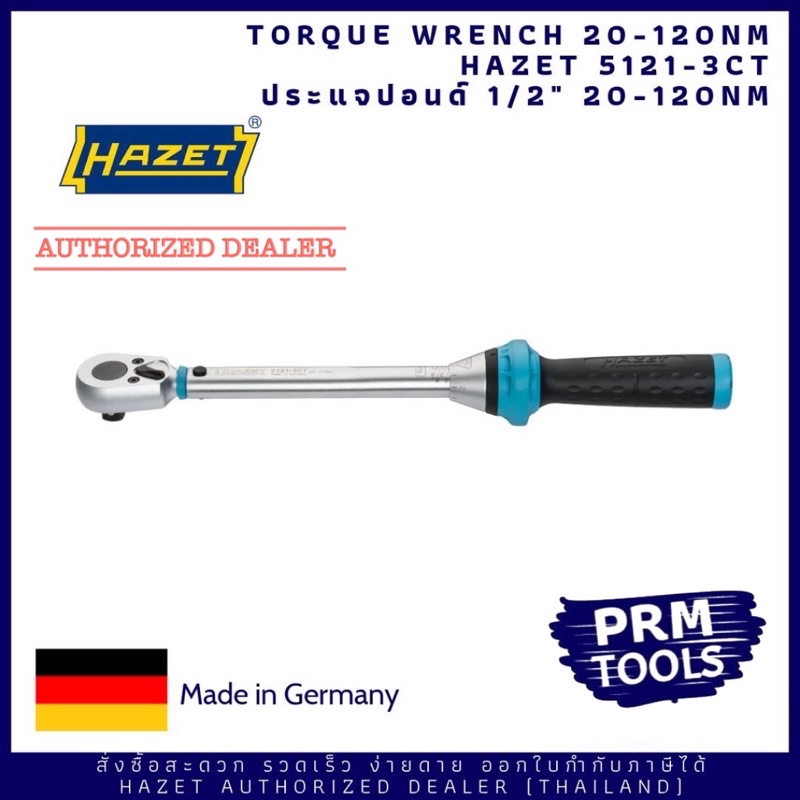 HAZET 5121-3CT Torque Wrench 1/2" 20-120 Nm ประแจปอนด์ 1/2" 4 หุน แรงขัน 20-120 Nm ยาว 421 มม. Tolerance: 3 %