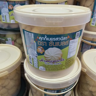 ecook คุกกี้เนย​ รส​ วนิลลา​ นม​ ใบเตย​ ​กาแฟ ตราซันเบลส ้homemade cookie sunbest 1000g