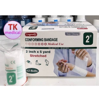 (ยกกล่อง 12 ม้วน) Longmed Conforming Bandage Elastic Gauze ลองเมด ผ้ายืดพันแผล ขนาด 2 นิ้ว x 5 หลา