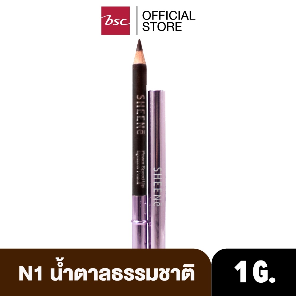 SHEENE POWER SPEED UP EYEBROW PENCIL 1 g. ดินสอเขียนคิ้ว เนื้อดี เขียนง่าย ปรับโครงคิ้วให้สวยได้รูป 