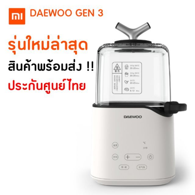 เสียวหมี่ Youpin Daewoo F9 พัดลมไร้ใบพัด ทำน้ำแข็งได้