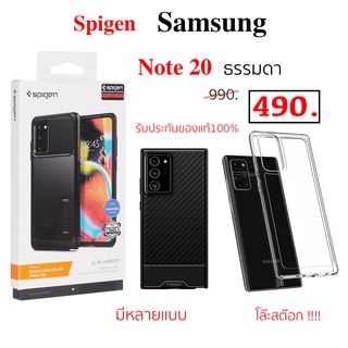 Case Samsung Note 20 ธรรมดา ไม่ultra Spigen ของแท้ case samsung note20 cover เคสซัมซุง note20 original เคส ซัมซุง note20