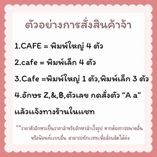 ตัวอักษรตกแต่ง อักษรภาษาอังกฤษ ฟ้อนท์น่ารัก ขนาด 3-5 cm มีสีดำและขาว (แถมกาวฟรี)