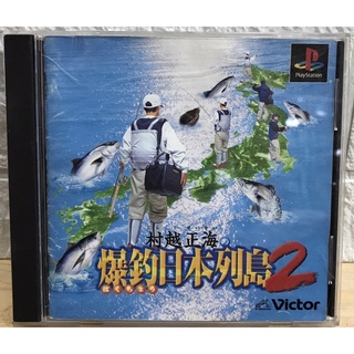 แผ่นแท้ [PS1] Murakoshi Seikai Bakuchou Nippon Rettou 2 (Japan) (SLPS-02890)