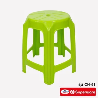 Srithai Superware เก้าอี้พลาสติก แบบ ไม่มีพนักพิง ทรงกลม สำหรับ นั่งเล่น ร้านค้า สนามหญ้า รุ่น CH-61