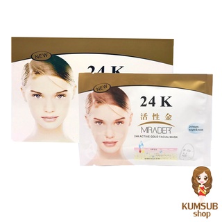 มาส์คหน้าทองคำ Miraber 24K Active Gold Facial Mask (1กล่อง10แผ่น)
