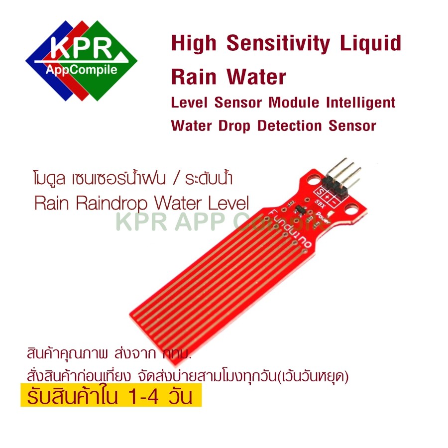 Liquid Rain Water Level Sensor Module  Water Drop Detection 3-5V DC For Arduino NodeMCU Wemos By KPRAppCompile