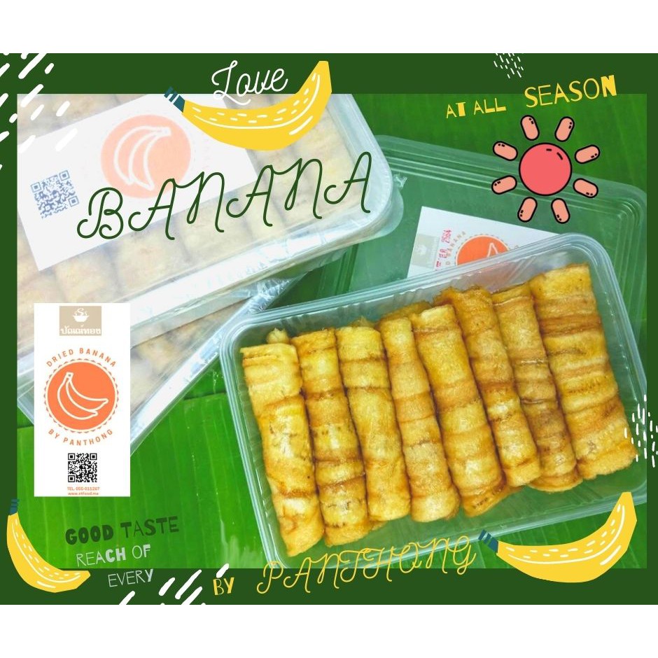 กล้วยพับม้วน [แผ่นใหญ่ กระปุก 350กรัม] กล้วยแผ่นตาก หอมกล้วยแท้ๆนุ่ม อร่อยมาก รสธรรมชาติ ได้รสกล้วยแท้ๆ