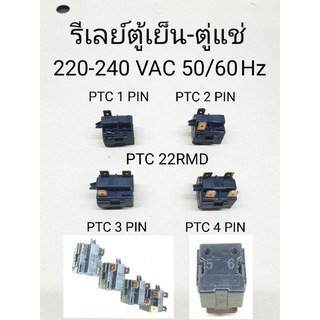 รีเลย์ตู้เย็น-ตู้แช่ ค่า 22 โอห์ม PCT22RMD 220-240VAC 50/60Hz