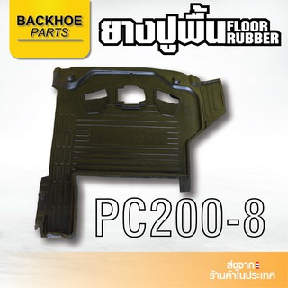 ยางปูพื้นรถขุด KOMATSU PC200-8