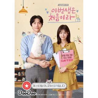 Because This Is My First Life (16ตอนจบ) [พากย์เกาหลี ซับไทย] DVD 4 แผ่น