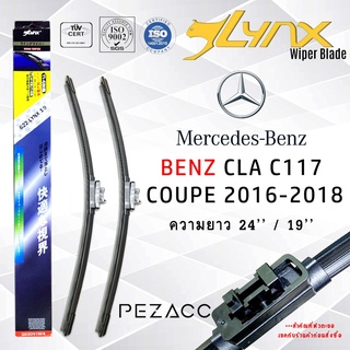 Lynx ใบปัดน้ำฝนลิ้ง ตรงรุ่น BENZ CLA C117 COUPE 2016-2018 ขายเป็นคู่  (CH6223U24-19)