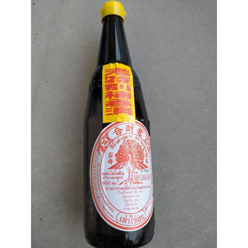 ซีอิ๊วดำสูตร 1 ตรานกยูง 600 มล. ไม่ใส่ผงชูรสและยากันบูด ออเดอร์ไม่เกิน6ขวด