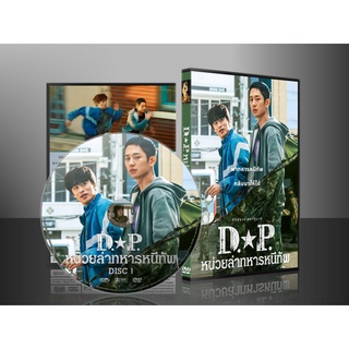 ซีรีย์เกาหลี D.P.หน่วยล่าทหารหนีทัพ (2ภาษา) DVD 2 แผ่น