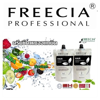 Freecia Professional Hair Straightening Cream 500x500 ml.ครีมยืดผมฟรีเซีย