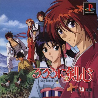 RUROUNI KENSHIN RPG [PS1 JP : 1 Disc]