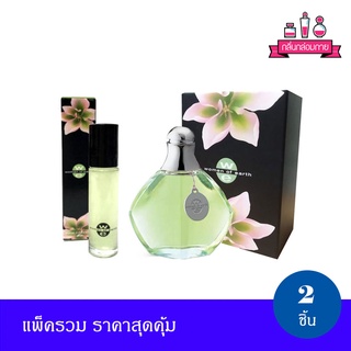 AVON WOMEN OF EARTH Eau De Perfum and Purse Concentre เอวอน วีเมน ออฟ เอิร์ธ โอ เดอ เพอร์ฟูม และ เพอร์ส คอนเซนเต้น