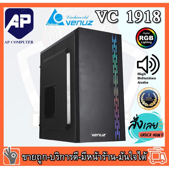 VENUZ ATX Computer Case VC1918ไฟ RGB ประกัน 1ปี  เคสคอมพิวเตอร์