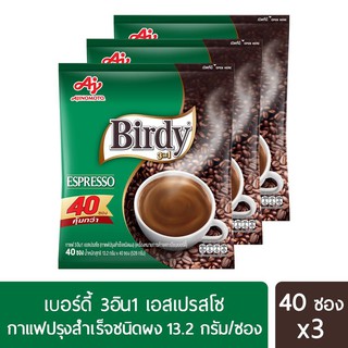 ﻿เบอร์ดี้ 3อิน1 เอสเปรสโซ กาแฟปรุงสำเร็จชนิดผง 13.2 กรัม แพ็ค 40 ซอง X [3 แพ็ค]