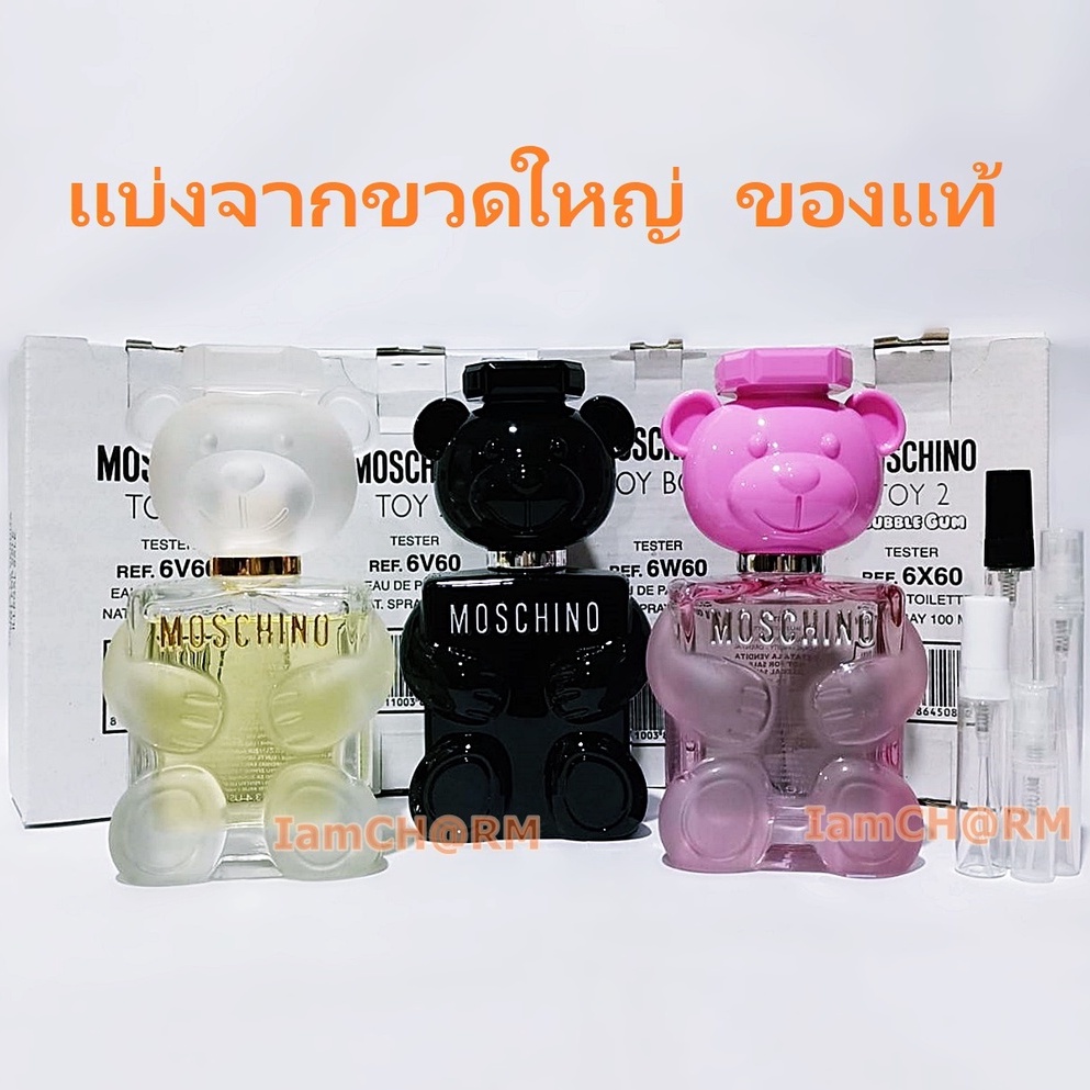 แบ่งขาย 💖 แท้ทุกหยด Moschino Toy 2 Pearl Boy EDP Bubble Gum EDT น้ำหอม แท้ 5ml 10ml