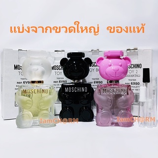 แบ่งขาย 💖 แท้ทุกหยด Moschino Toy 2 Boy Bubble Gum EDT EDP น้ำหอม แท้ 5ml 10ml