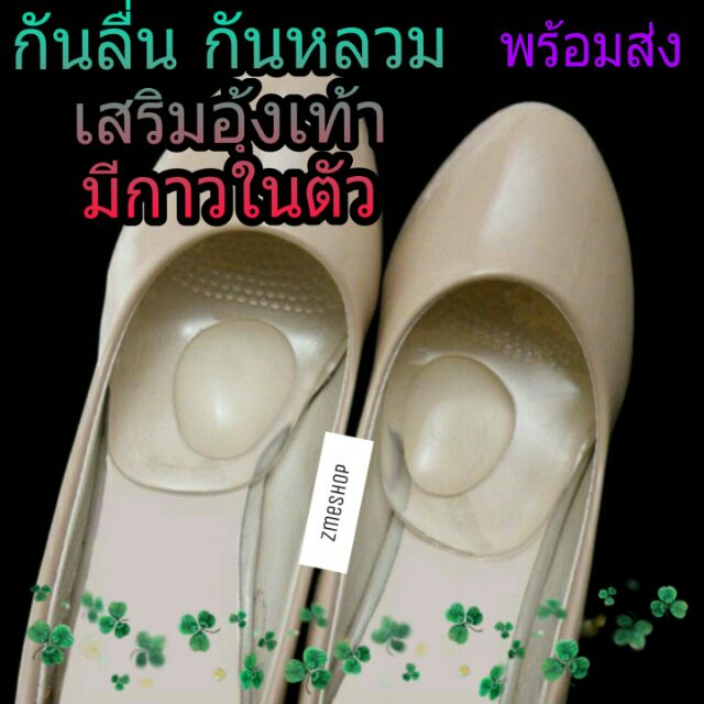 ซิลิโคลน (แบบหนา) กันรองเท้าหลวม กันลื่น ถนอมเท้า  มีกาว(1คู่) กันหลวม