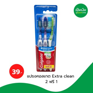 2ฟรี1 แปรงคอลเกต Extraa Clean *3