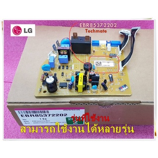 อะไหล่แอร์ของแท้/แผงวงจรคอยล์เย็นแอร์แอลจี/LG/EBR85372202/6871A20572G/4995A10168X/4995A11008Y/6871A20572H/6871A20572P/68