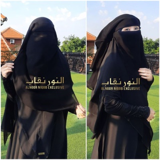 Niqab yemen haikon ผ้าคลุมหน้า ผ้าชีฟอง 5 ชั้น